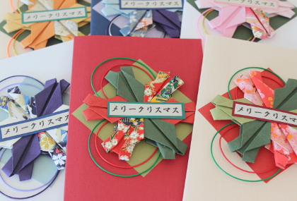 Weihnachtskarten auf Japanisch