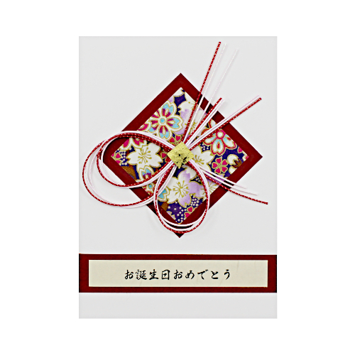 Japanische Geburtstagskarte, Mizuhiki