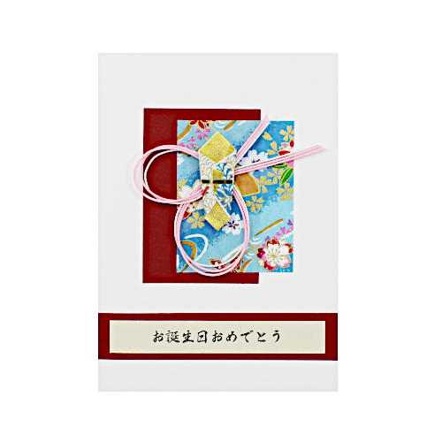 Japanische Geburtstagskarte, Mizuhiki