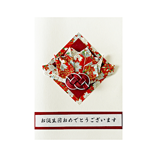 Handgefertigte Geburtstagskarte mit Origami-Kraniche aus japanischem Papier und japanischem Mizuhiki-Knoten