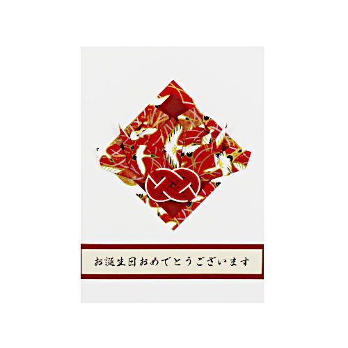 Handgefaltete Origami-Geburtstagskarte mit Kranich-Motiv aus japanischem Papier