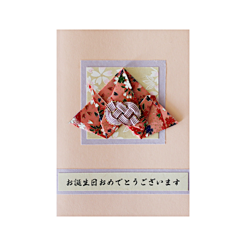 Handgefaltete Origami-Geburtstagskarte mit Kranich-Motiv aus japanischem Papier