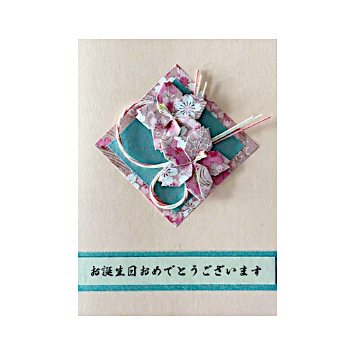 Handgefertigte japanische Geburtstagskarte mit rosa Origami-Kirschblüten